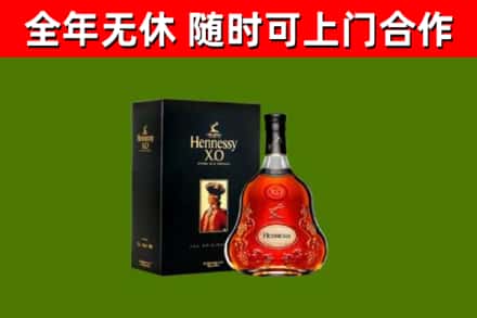 漠河烟酒回收轩尼诗XO.jpg