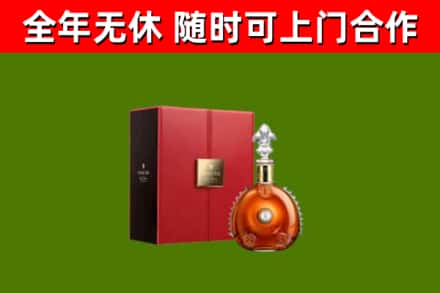 漠河烟酒回收路易十三洋酒.jpg
