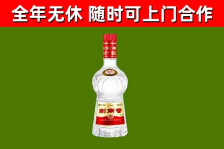 漠河烟酒回收剑南春水晶剑2.jpg