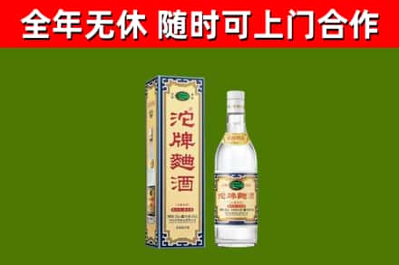 漠河烟酒回收80沱牌曲酒2.jpg