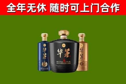 漠河烟酒回收华茅酒.jpg