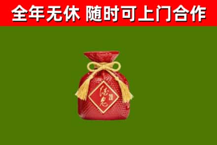 漠河烟酒回收酒鬼酒.jpg