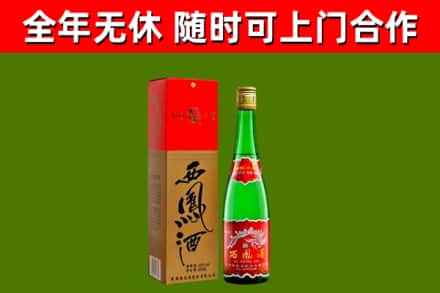 漠河烟酒回收西凤酒绿瓶.jpg