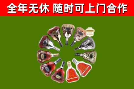 漠河烟酒回收XO洋酒.jpg