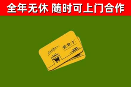 漠河烟酒回收购物卡.jpg