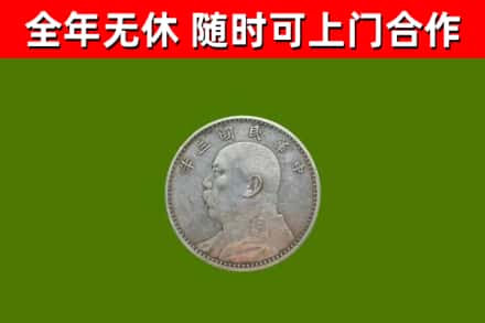 漠河烟酒回收袁大头.jpg